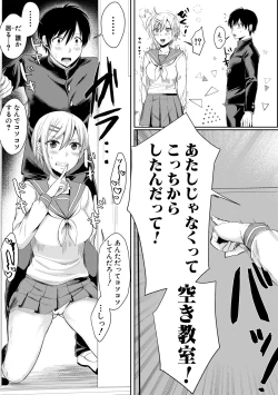 Page 10 of Hamesugi! Gakuen Life