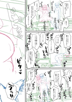 Page 237 of Hamesugi! Gakuen Life