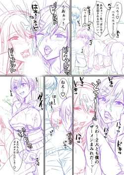 Page 267 of Hamesugi! Gakuen Life