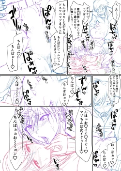 Page 269 of Hamesugi! Gakuen Life