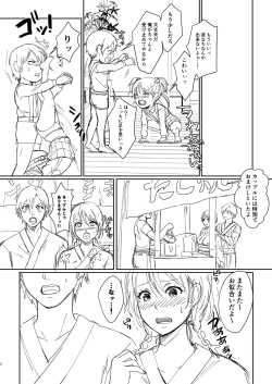 Page 285 of Hamesugi! Gakuen Life