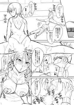 Page 292 of Hamesugi! Gakuen Life