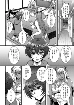 Page 217 of Boku to Succubus Mama-tachi to no Harem Life