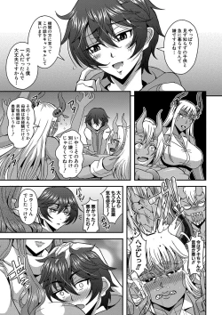 Page 218 of Boku to Succubus Mama-tachi to no Harem Life