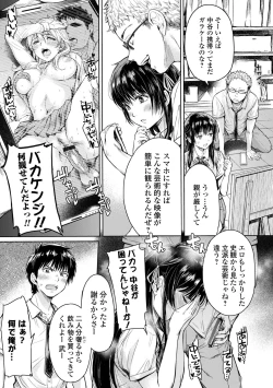 Page 11 of Kanojo ni Kokuhaku suru Mae ni Tomodachi ni Nakadashi Sareta... 1