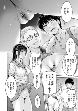 Page 130 of Kanojo ni Kokuhaku suru Mae ni Tomodachi ni Nakadashi Sareta... 1