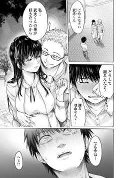 Page 159 of Kanojo ni Kokuhaku suru Mae ni Tomodachi ni Nakadashi Sareta... 1