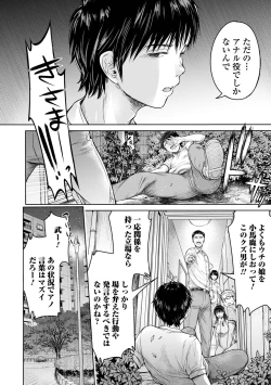 Page 164 of Kanojo ni Kokuhaku suru Mae ni Tomodachi ni Nakadashi Sareta... 1