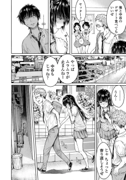Page 34 of Kanojo ni Kokuhaku suru Mae ni Tomodachi ni Nakadashi Sareta... 1