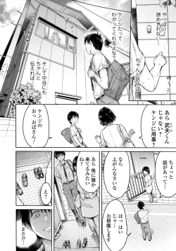 Page 50 of Kanojo ni Kokuhaku suru Mae ni Tomodachi ni Nakadashi Sareta... 1