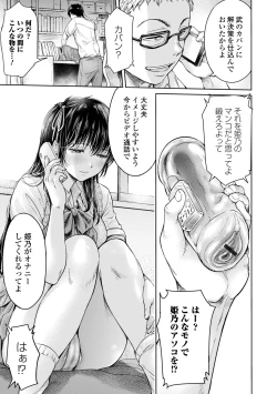 Page 95 of Kanojo ni Kokuhaku suru Mae ni Tomodachi ni Nakadashi Sareta... 1