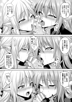 Page 38 of Isekai Aphrodisiac Wakarase Travelogue