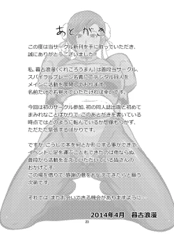 Page 22 of Haru no Urara no