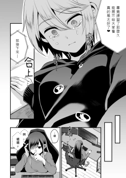 Page 15 of Heroine Race Nukegake Oji-san.