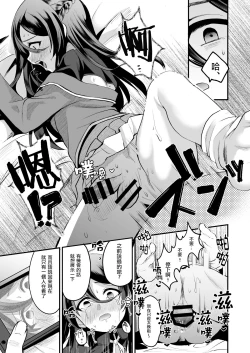 Page 20 of Heroine Race Nukegake Oji-san.