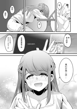 Page 26 of Heroine Race Nukegake Oji-san.