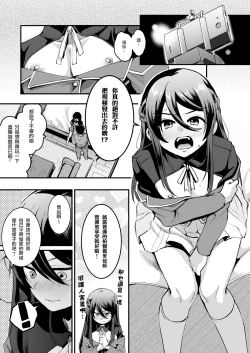 Page 4 of Heroine Race Nukegake Oji-san.