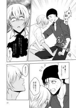 Page 21 of Haittemasu!