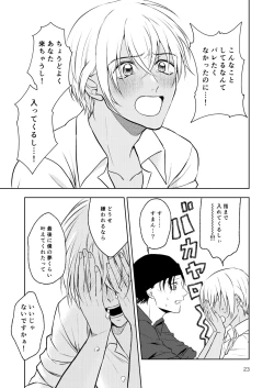 Page 22 of Haittemasu!