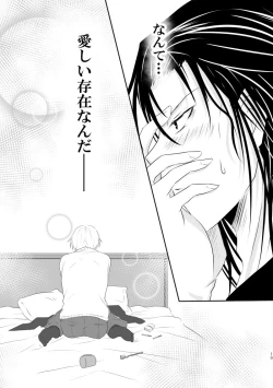 Page 18 of "Unmei no Ban" ni Inochi o Nerawareteiru Ga Doushiyou mo Naku Aishikute Tamaranai.