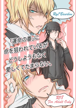 Page 1 of "Unmei no Ban" ni Inochi o Nerawareteiru Ga Doushiyou mo Naku Aishikute Tamaranai.