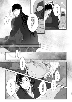 Page 24 of "Unmei no Ban" ni Inochi o Nerawareteiru Ga Doushiyou mo Naku Aishikute Tamaranai.