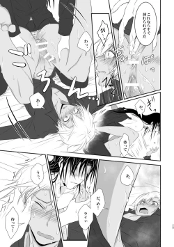 Page 28 of "Unmei no Ban" ni Inochi o Nerawareteiru Ga Doushiyou mo Naku Aishikute Tamaranai.