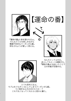 Page 3 of "Unmei no Ban" ni Inochi o Nerawareteiru Ga Doushiyou mo Naku Aishikute Tamaranai.