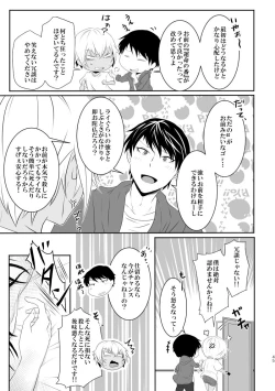 Page 44 of "Unmei no Ban" ni Inochi o Nerawareteiru Ga Doushiyou mo Naku Aishikute Tamaranai.