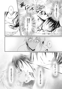 Page 45 of "Unmei no Ban" ni Inochi o Nerawareteiru Ga Doushiyou mo Naku Aishikute Tamaranai.