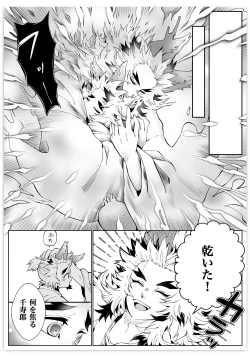 Page 18 of KyouSen Kitsune Banashi Ni