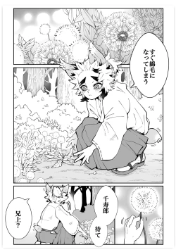 Page 27 of KyouSen Kitsune Banashi Ni