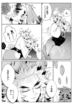 Page 32 of KyouSen Kitsune Banashi Ni