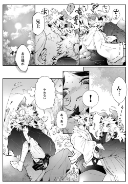 Page 34 of KyouSen Kitsune Banashi Ni
