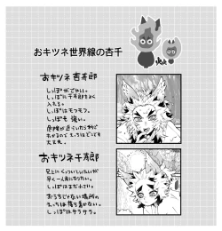 Page 46 of KyouSen Kitsune Banashi Ni