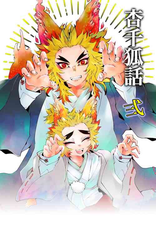 Download KyouSen Kitsune Banashi Ni