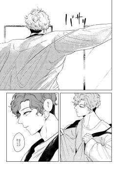 Page 4 of Tobichiri, Yagate