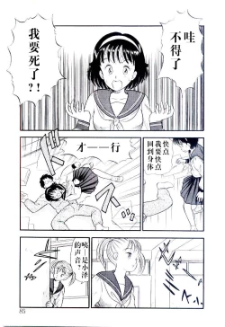 Page 7 of Kawatte Pon