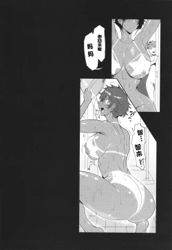 Page 22 of Juenboshi + Amaenboshi