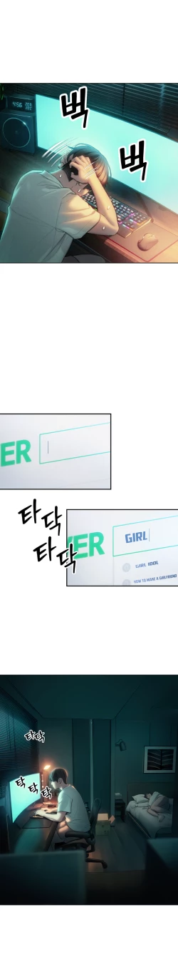 Page 652 of Love Limit ExceededSeason 01