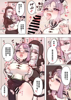 Page 16 of Succubus no Sensei FILE. 05| 魅魔的老师 FILE.05 【格斗娘魅魔篇】