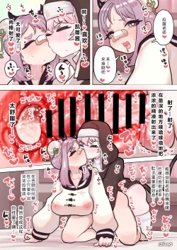 Page 21 of Succubus no Sensei FILE. 05| 魅魔的老师 FILE.05 【格斗娘魅魔篇】