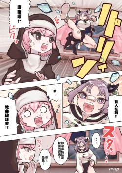 Page 4 of Succubus no Sensei FILE. 05| 魅魔的老师 FILE.05 【格斗娘魅魔篇】