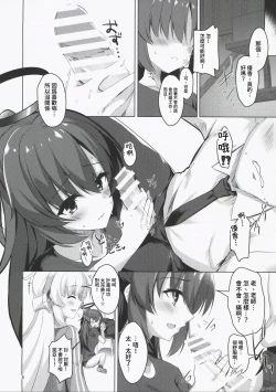 Page 8 of Seminar no Bishoujo to Ecchi suru Hon