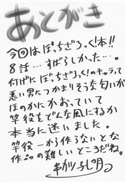 Page 28 of Omodume BOX 51