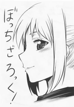 Page 2 of Omodume BOX 51