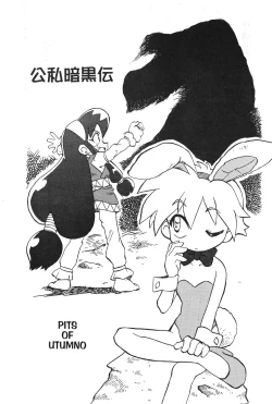 Page 4 of Ikkakusenkin