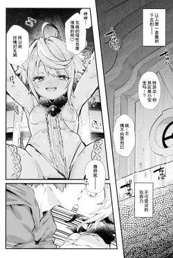 Page 11 of Roku Ryu Togi Ao