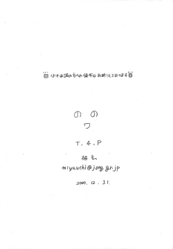 Page 10 of Otona ni natte mo Megane de Go!!