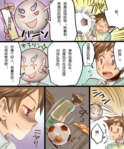 Page 5 of TS Mesu Dorei Ore ga Omae ni Makeru Nante Arienee